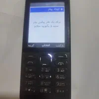 نوکیا ۲۱۶اصلی قیمت منصفانه