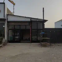 50متر مغازه بر جاده کرج هشتگرد اقدسیه