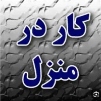 دنبال کار میگردم