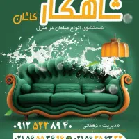 قالیشویی فوق تخصصی اسلامشهر واوان (56192275)|خدمات نظافت|اسلامشهر, شهرک واوان|دیوار