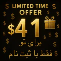 41 دلار هدیه ویژه