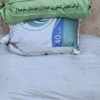 مقداری پشم گوسفندی رایگان