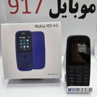 نوکیا اصل/Nokia (