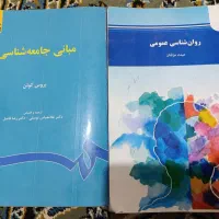 کتاب روانشناسی