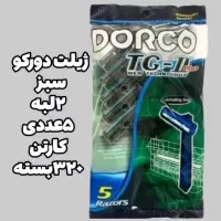 پخش کاظمی انواع ژیلت دورکو در رشت