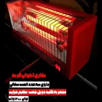 هیتر اخوان فرید