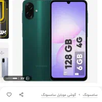 گوشی سامسونگ a07 رم 6 حافظه 128 اکبند