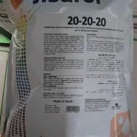 کود ۲۰-۲۰-۲۰ اسپانیا