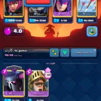 اکانت کلش رویال به فروش