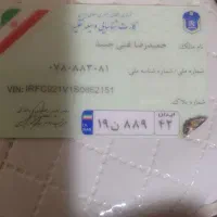 این کارتو پیدا کردم