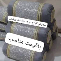 بالش وپشتی