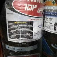 ایزوگام