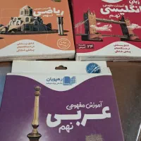 معلم خصوصی پرش ریاضی نهم|کتاب و مجله آموزشی|تهران, امام زاده عبدالله|دیوار