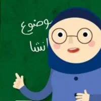 تدریس خصوصی و گروهی تمامی دروس ابتدایی