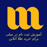 میلی