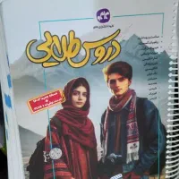 دروس طلایی دوازدهم ریاضی