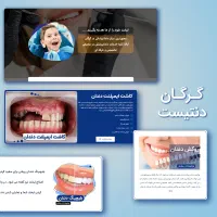 فروش سایت طراحی و سئو شده دندانپزشکی