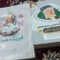 کتاب نهم دهم یازدهم دوازدهم جامع