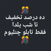 تابلو چنلیوم چلنیوم و نئون نیون لایت باکس استیل