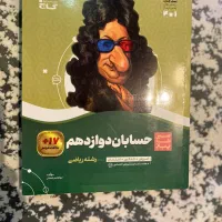 کتاب کنکور تست و تشریحی|کتاب و مجله آموزشی|تهران, نیروی هوایی (پیروزی)|دیوار