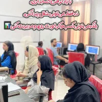از تئوری خوندن خسته شدی،اینجا حسابدار واقعی میشی|خدمات آموزشی|پاکدشت, پاکدشت (مامازند)|دیوار