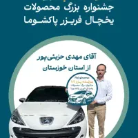 فروش صوتی وتصویری تمام اقساط ۲۴و۳۶ماهه