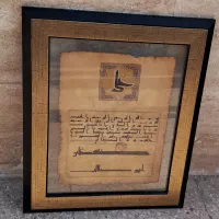 تابلو خط کوفی
