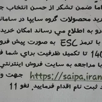 حواله شاهین GL