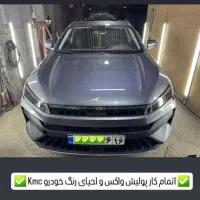 پولیش صفرشویی جشنواره نانو سرامیک خودرو ۳۰٪ تخفیف|خدمات موتور و ماشین|قم, انسجام|دیوار
