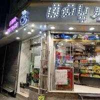 36 متر  3دهنه ترجیحا آبمیوه  بستنی|اجارهٔ مغازه و غرفه|تهران, مخصوص|دیوار