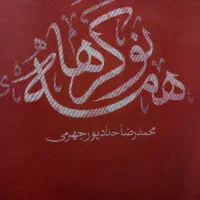 حراج فروش کتاب به کمترین قیمت