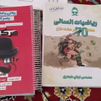 کتاب هرکول جامع ریاضیات انسانی