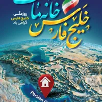 وام بانک مهر