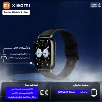 ساعت هوشمند ردمی واچ 5 لایت قیمت استثنایی