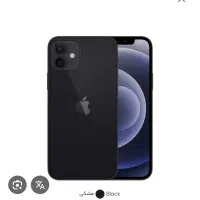 ایفون ۱۲ نرمال فروش فوری