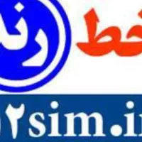 خط رند