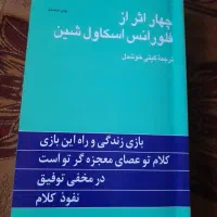 تعدادی کتاب|کتاب و مجله ادبی|اصفهان, ملک‌شهر|دیوار