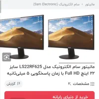 مانیتور led|قطعات و لوازم جانبی رایانه|کرمانشاه, |دیوار