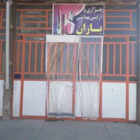 مغازه سرابتاوه