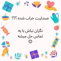 تعمیر صندلی اداری( بدون ایاب ذهاب )|خدمات پیشه و مهارت|کرمانشاه, |دیوار