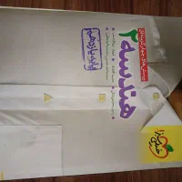 جزوه|کتاب و مجله آموزشی|باسمنج, |دیوار