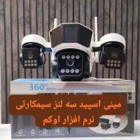 دوربین مداربسته مدلL3.سه لنزه .۱۲مگ