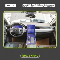 گلس مانیتور محافظ کنسول دنا پلاس ریرا و ...