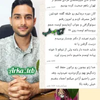 بهبود پروستات بدون جراحی و بستری|خدمات آرایشگری و زیبایی|شهرکرد, |دیوار