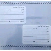 پاکت پلاستیکی فلایر پستی|عمده‌فروشی|شیراز, ارم|دیوار