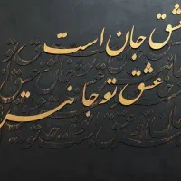 تابلو دکوراتیو