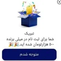 با اولین ثبت نام ۵۰۰ هزار دریافت کنید