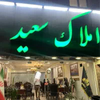 واحد ۱۸۵ متری ۴ خوابه چهارراه سازمان مرکز شهر