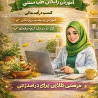 کار در منزل