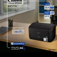 لپ تاپ و پرینتر